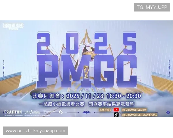 《PUBG Mobile》全球挑战赛进入倒计时，豪门战队云集，pubg全球邀请赛赛制