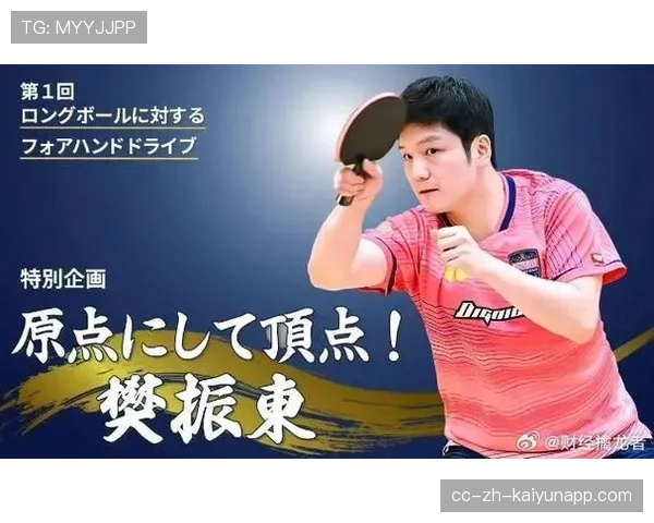 反手神球助力樊振东强势回归，竞争力爆棚，樊振东反手攻球动作视频